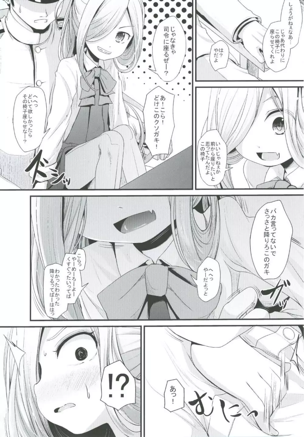 おとめあさしも - page3