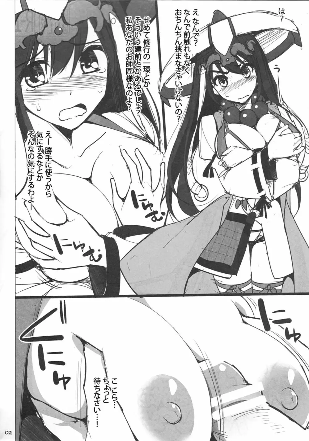 ご主人様おっぱいですよ!!5＋おまけ本 - page28