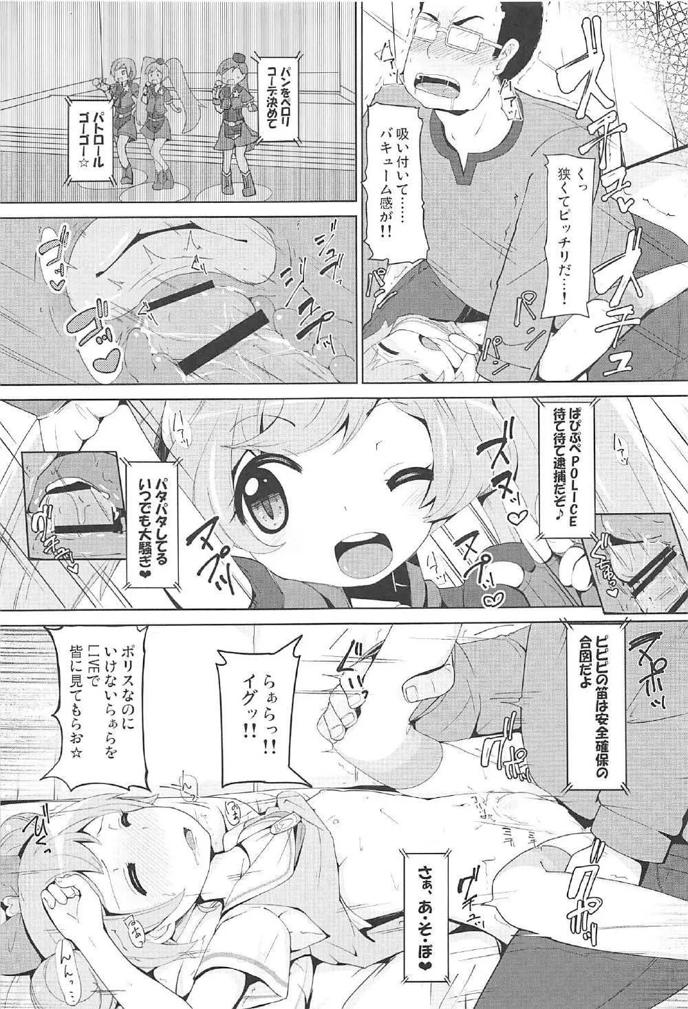 おやすみ悪戯タイム - page16