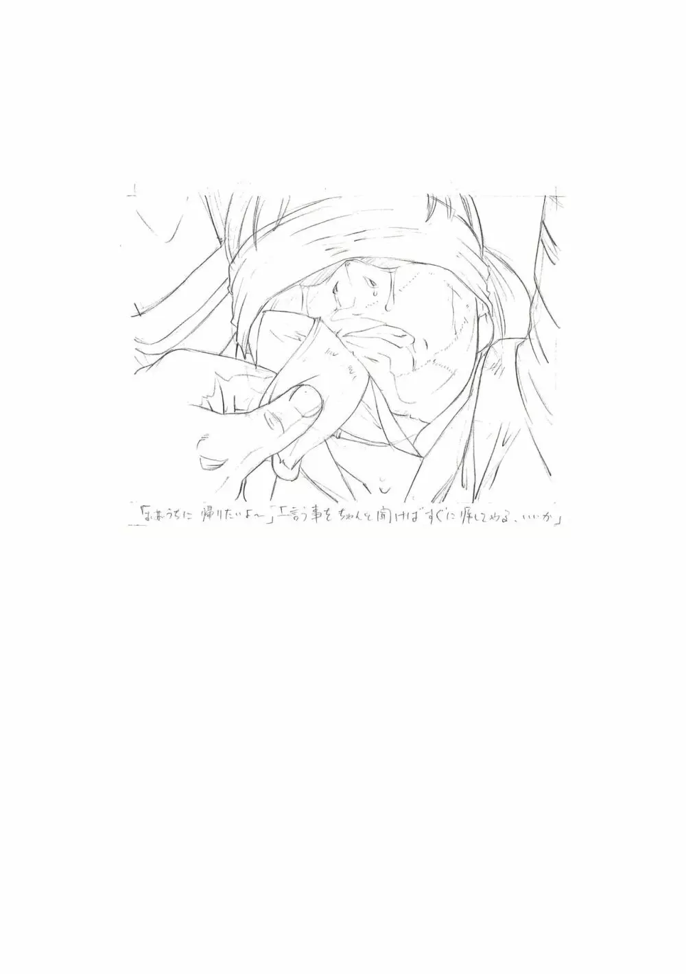 オリジナルらふ原コピー集 2005/12/30 コミケット冬号 - page22