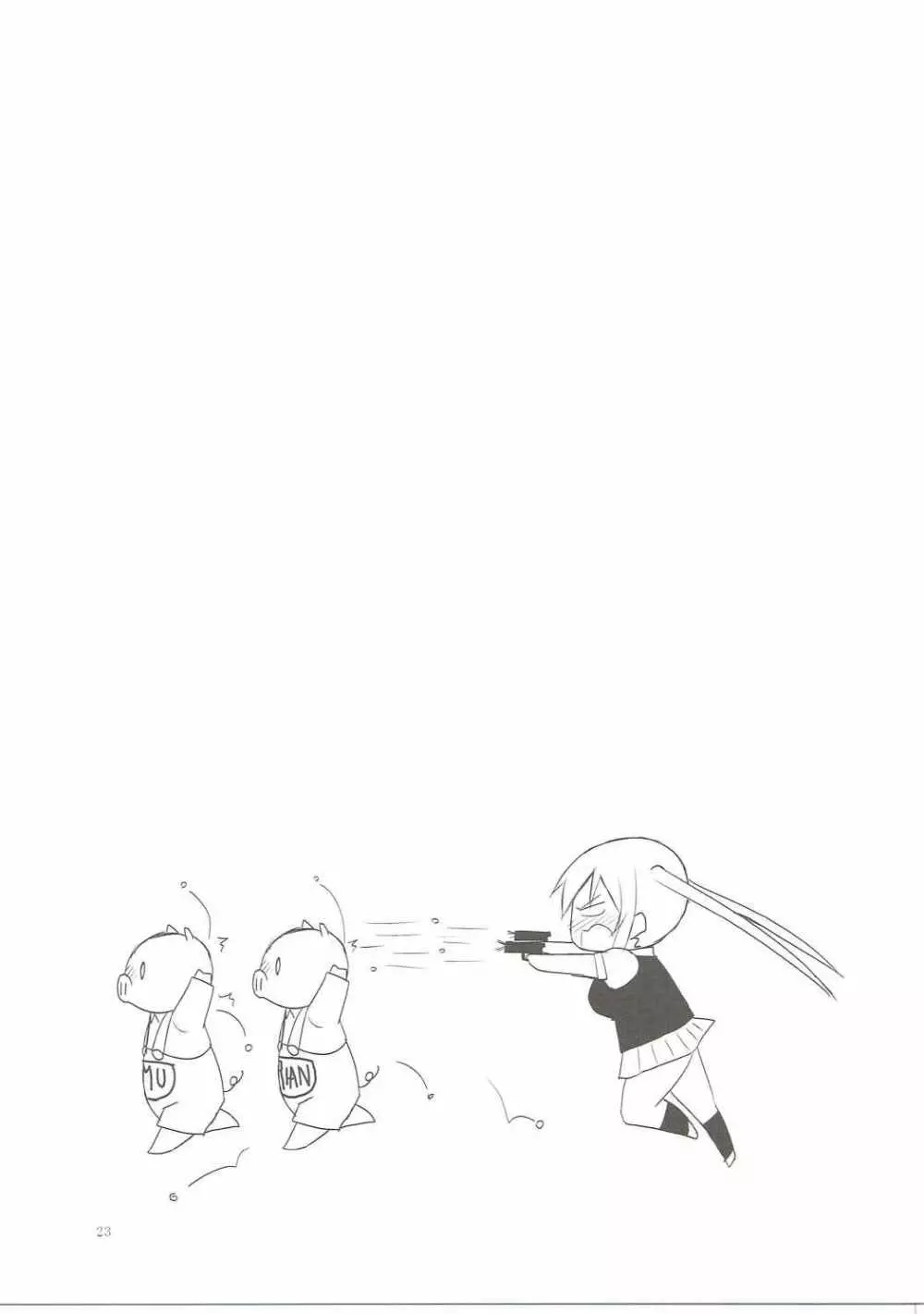 シャロちゃんVSカフェイン男 - page22