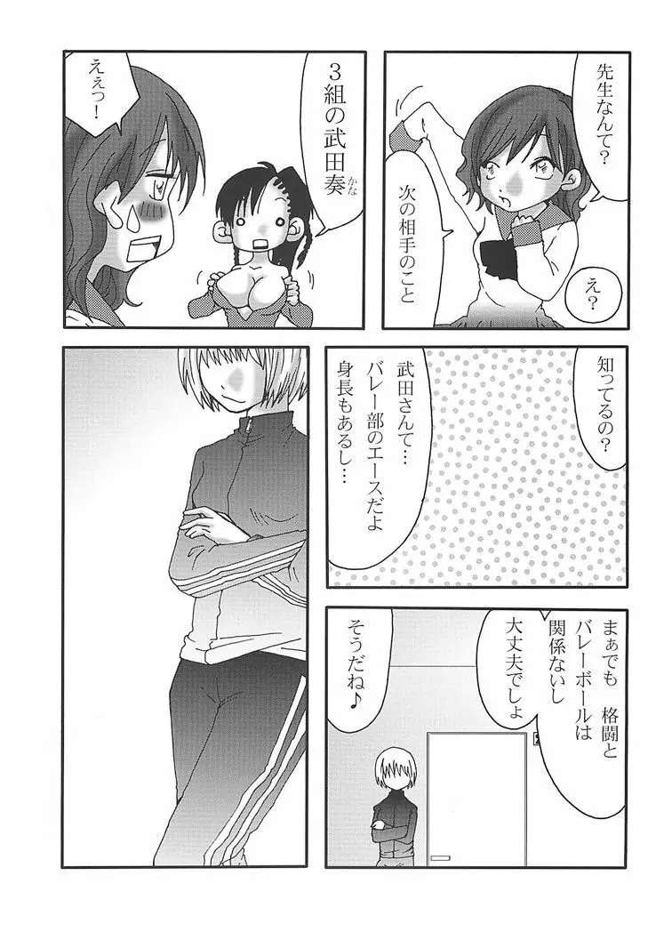 まり花 エクスプロージョン - page20