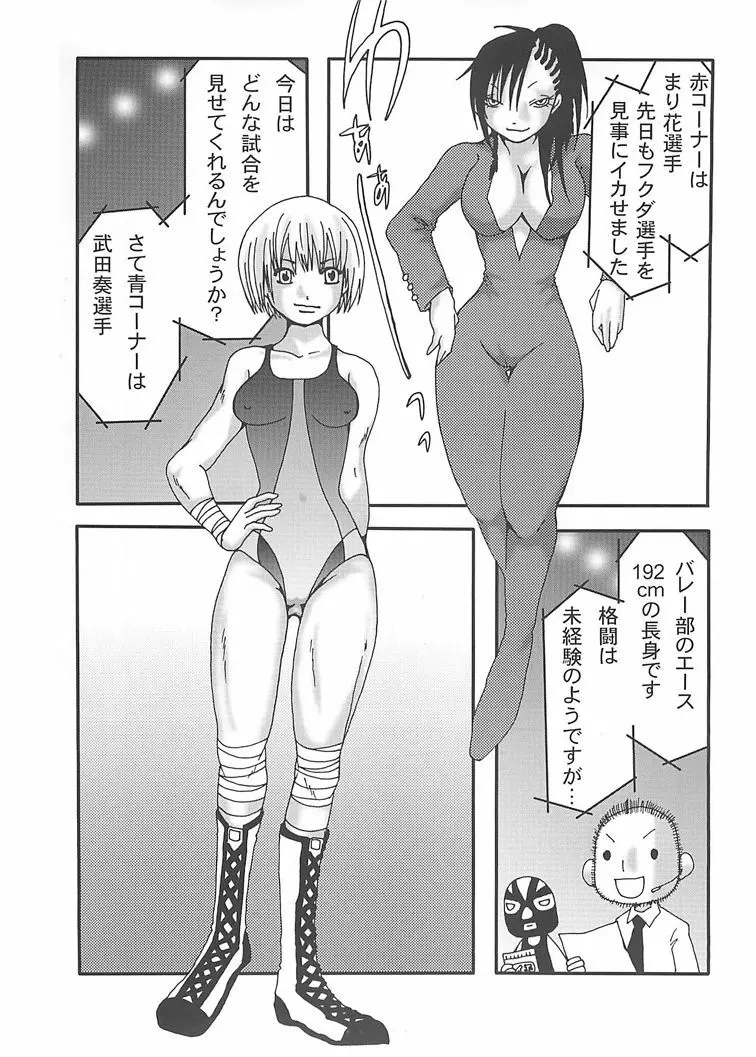 まり花 エクスプロージョン - page24