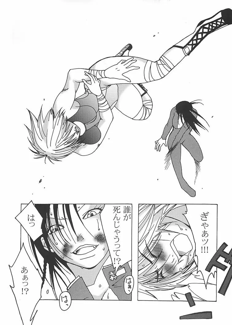 まり花 エクスプロージョン - page34