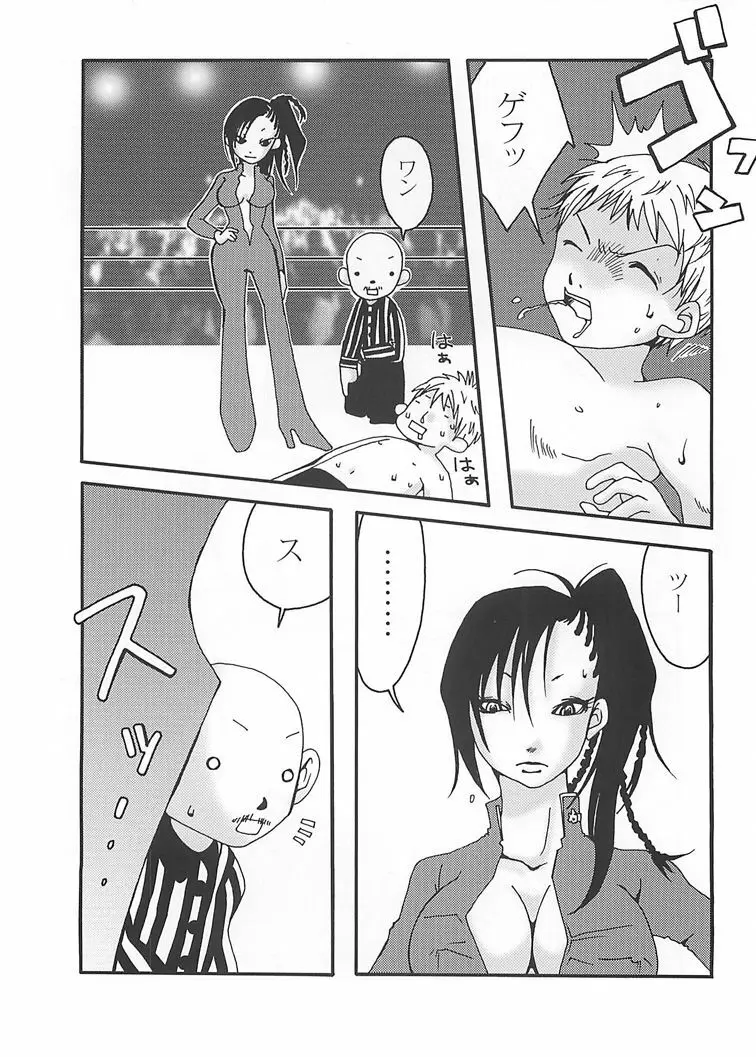 まり花 エクスプロージョン - page5