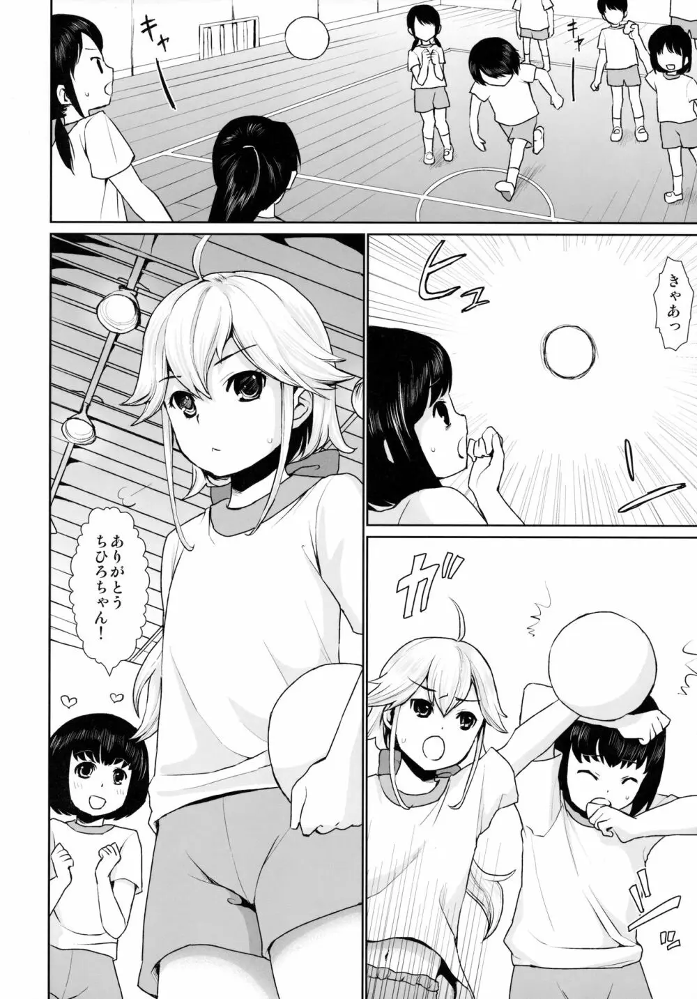 F宅の総集編 -vol.2- - page100
