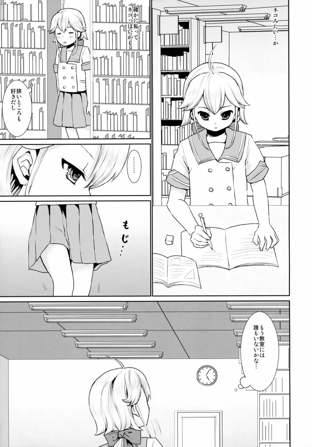 F宅の総集編 -vol.2- - page103
