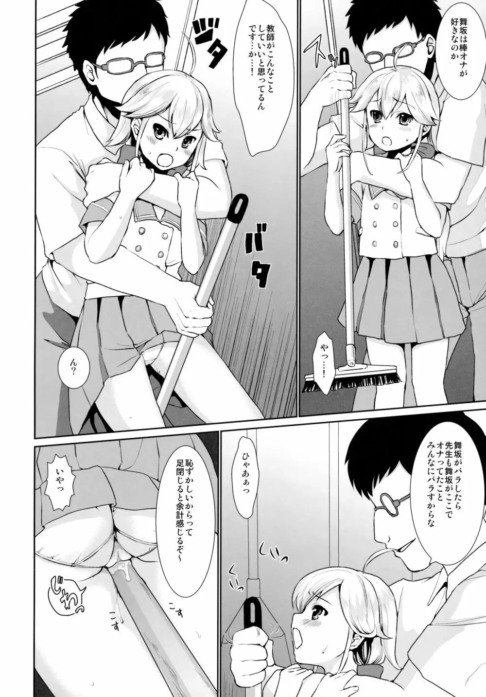 F宅の総集編 -vol.2- - page108