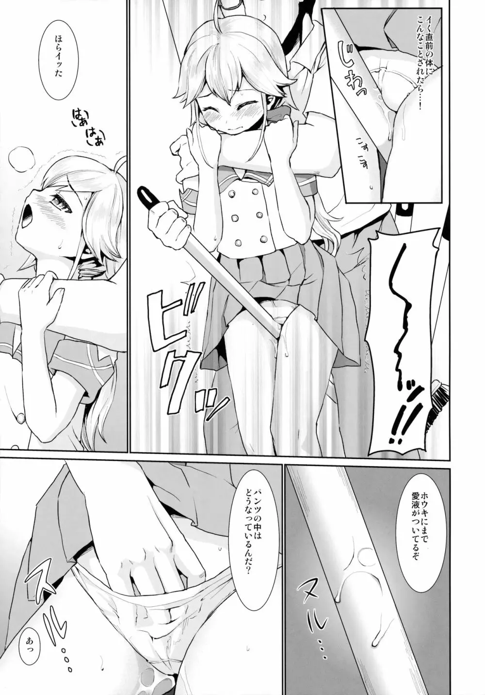 F宅の総集編 -vol.2- - page109