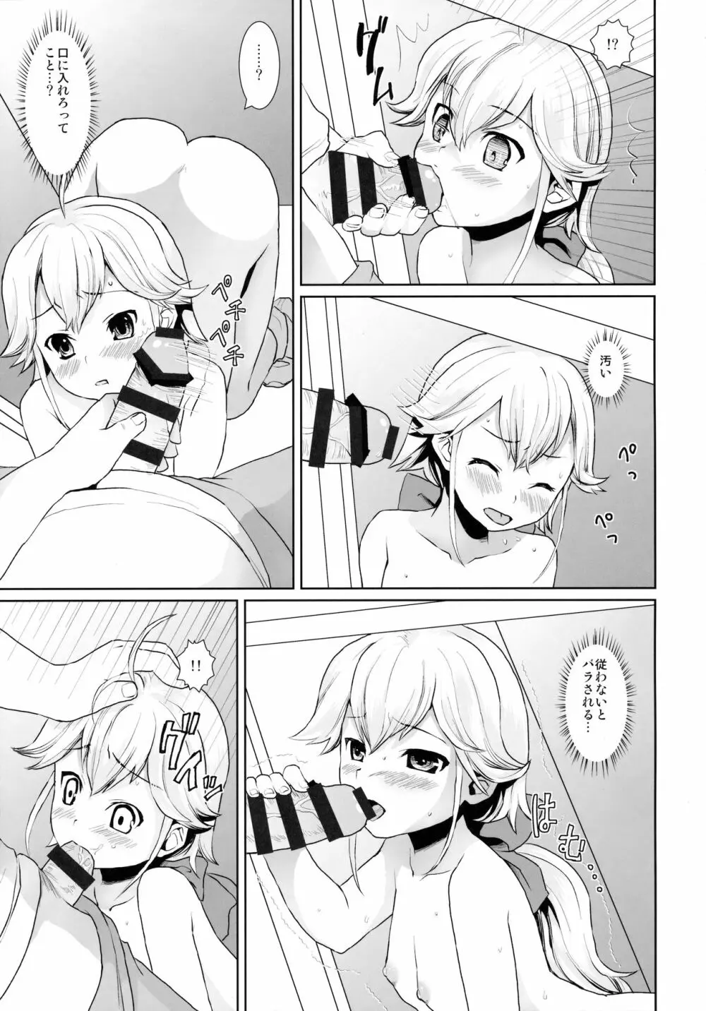 F宅の総集編 -vol.2- - page125