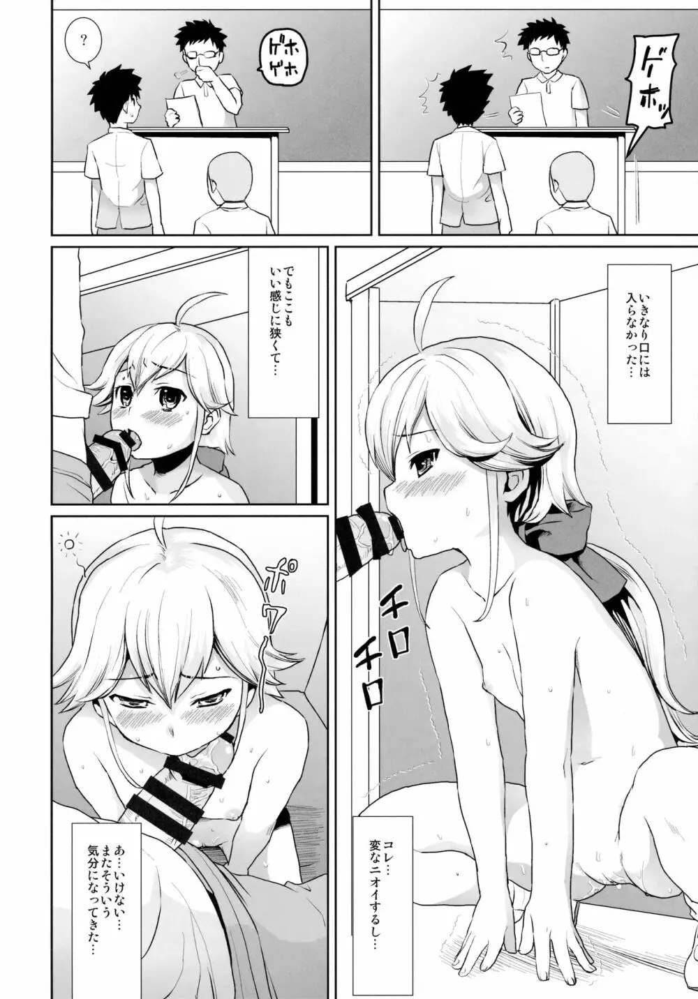 F宅の総集編 -vol.2- - page126