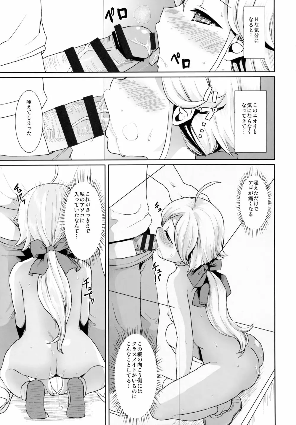 F宅の総集編 -vol.2- - page127