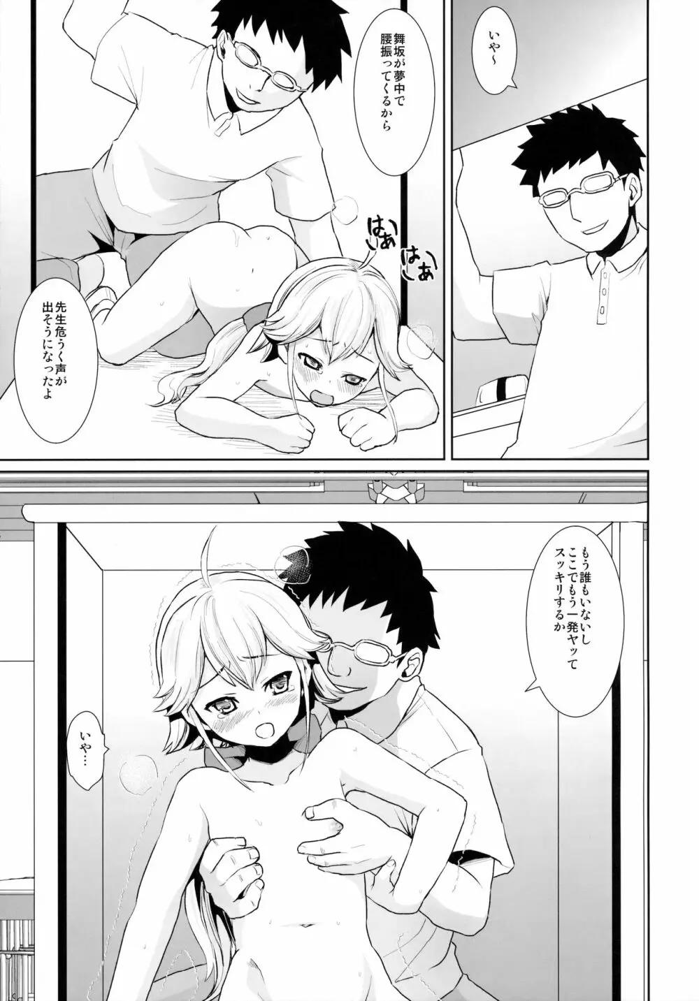 F宅の総集編 -vol.2- - page135