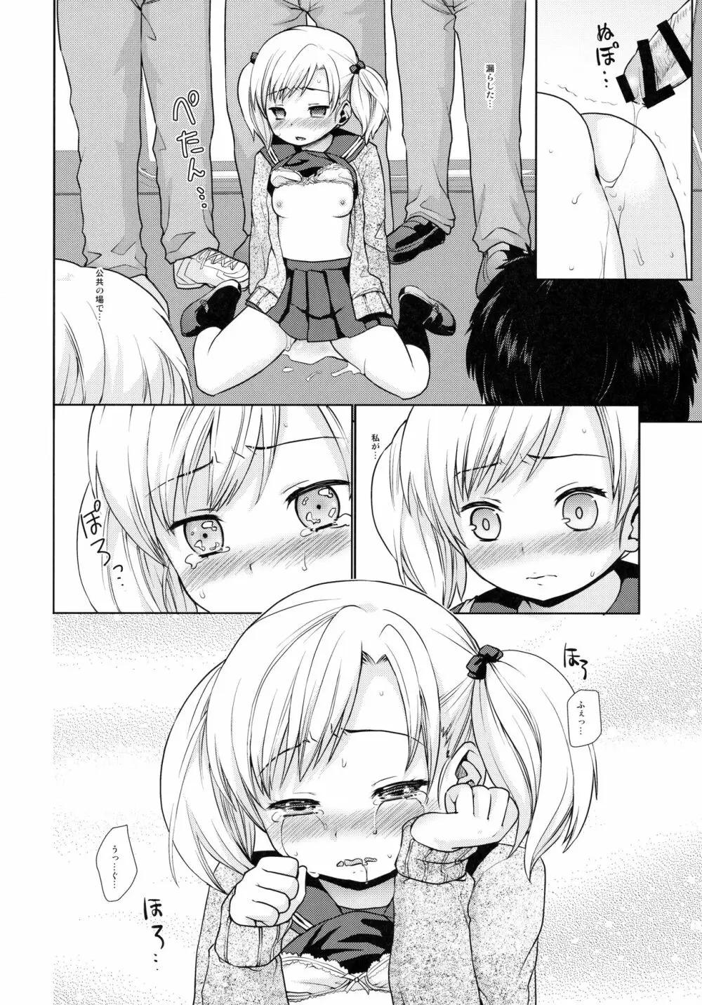 F宅の総集編 -vol.2- - page36
