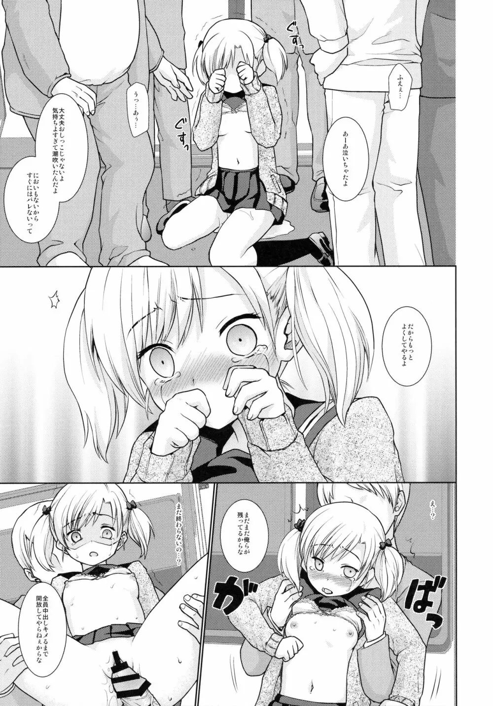 F宅の総集編 -vol.2- - page37