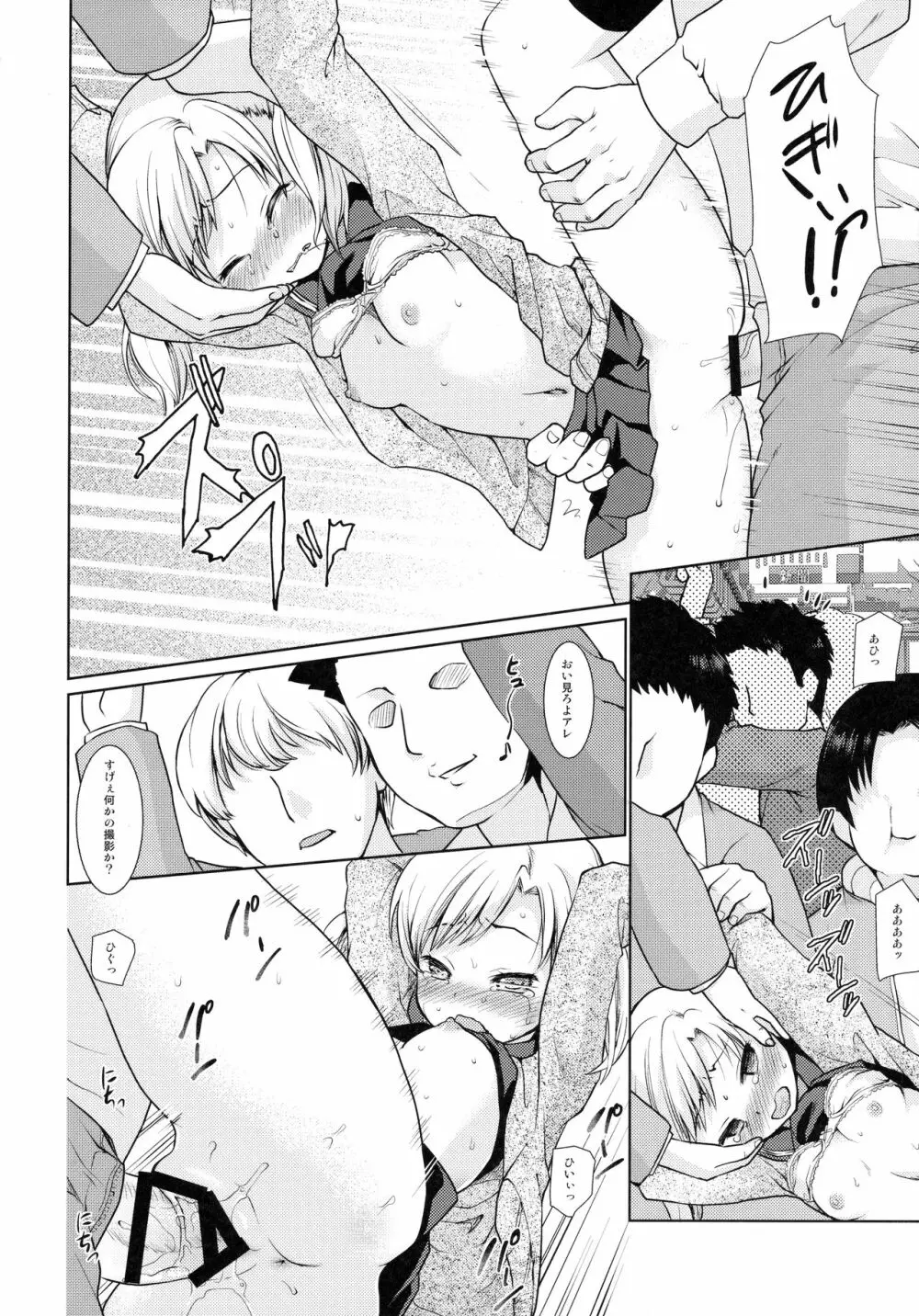 F宅の総集編 -vol.2- - page40