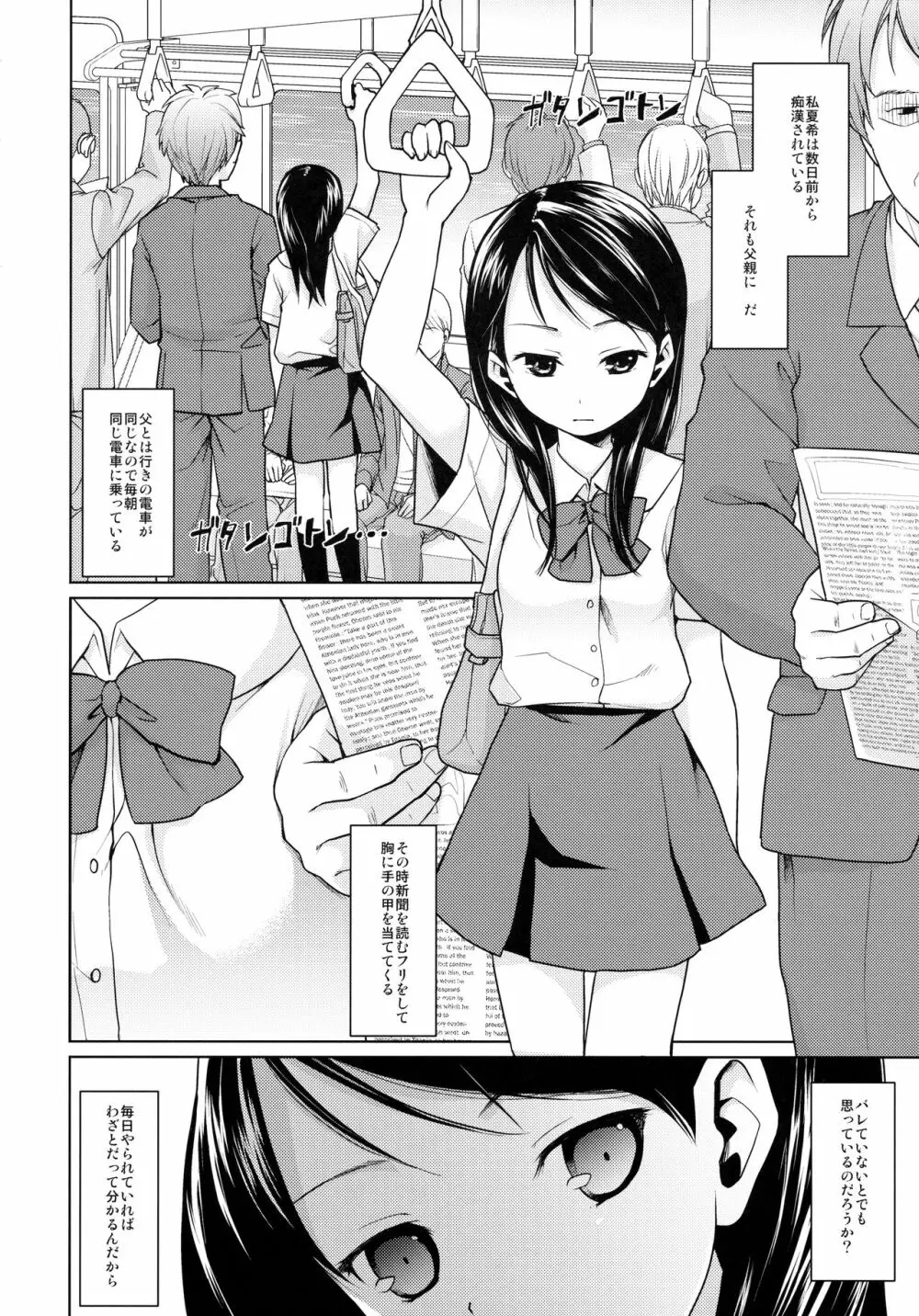F宅の総集編 -vol.2- - page50