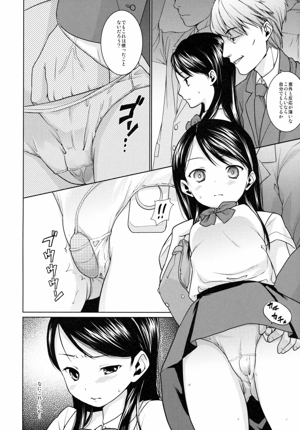 F宅の総集編 -vol.2- - page54