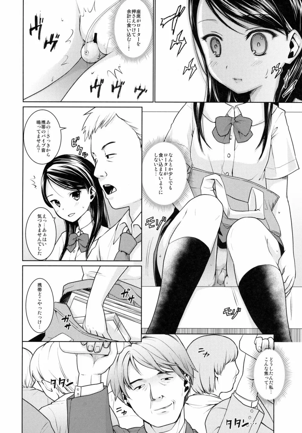 F宅の総集編 -vol.2- - page56