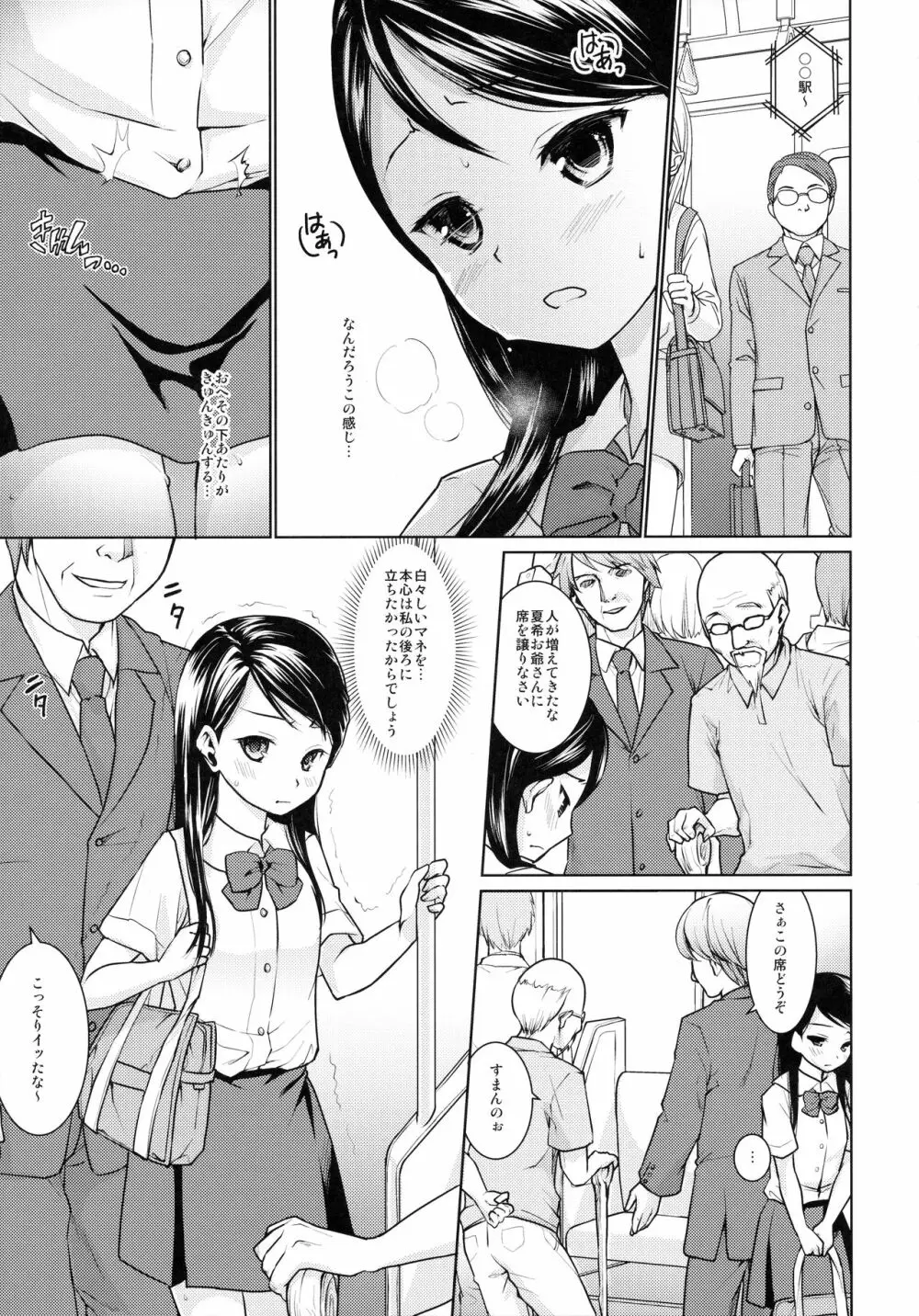 F宅の総集編 -vol.2- - page59