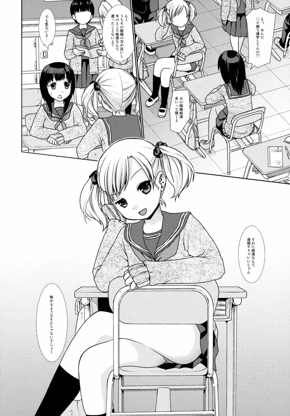F宅の総集編 -vol.2- - page6