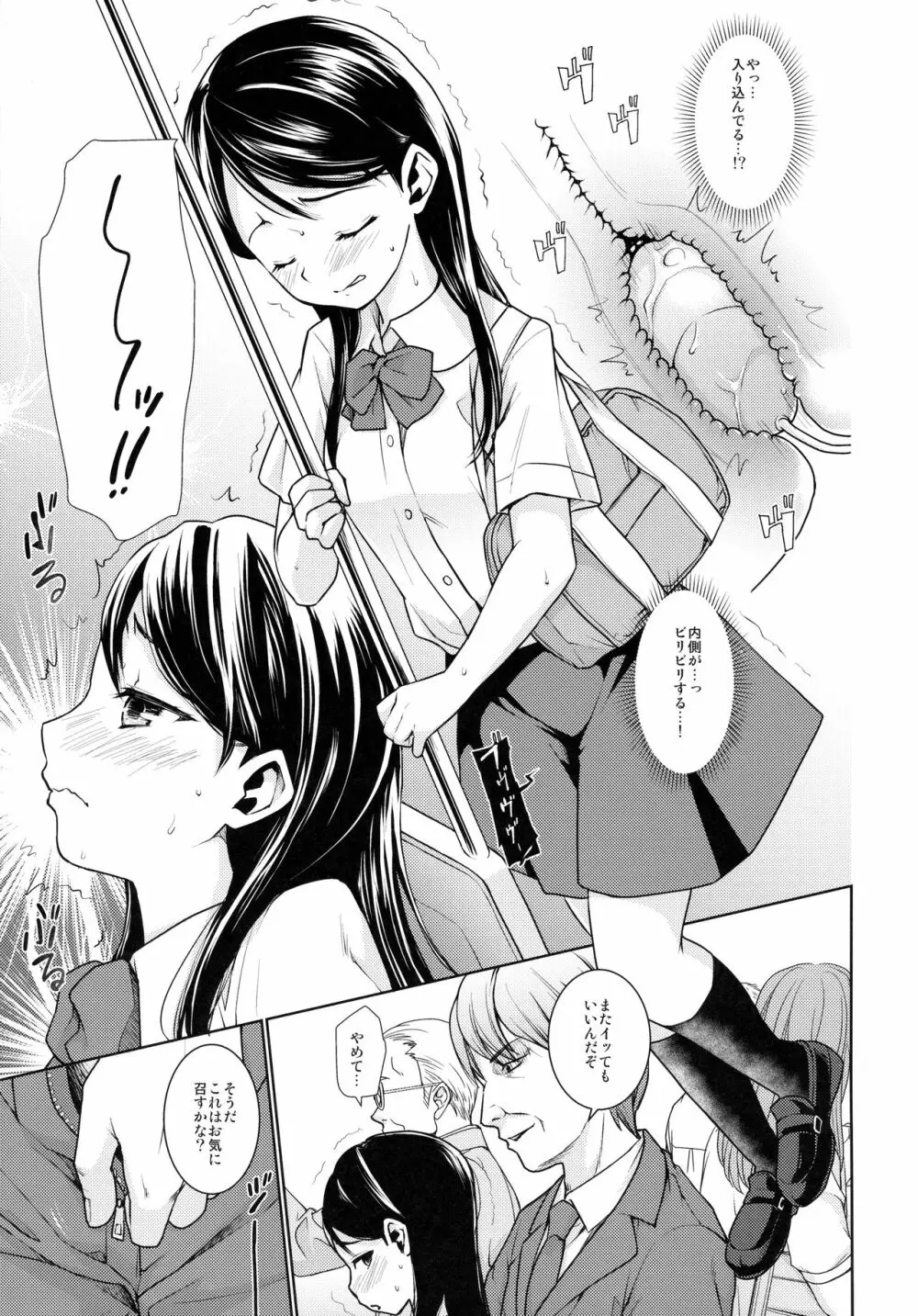 F宅の総集編 -vol.2- - page61