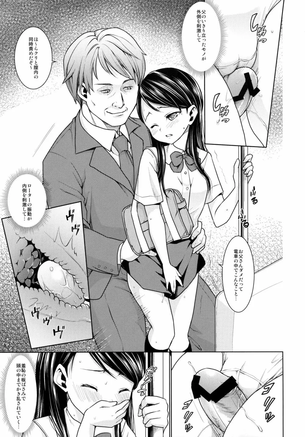 F宅の総集編 -vol.2- - page63