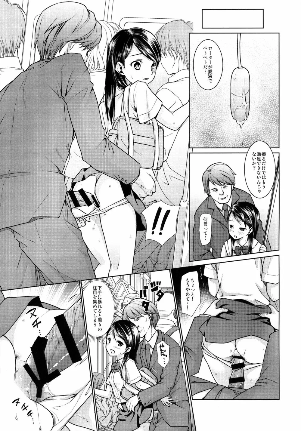 F宅の総集編 -vol.2- - page67