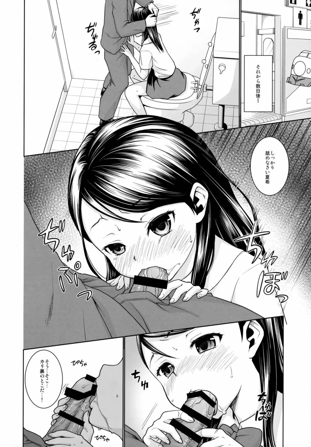 F宅の総集編 -vol.2- - page78