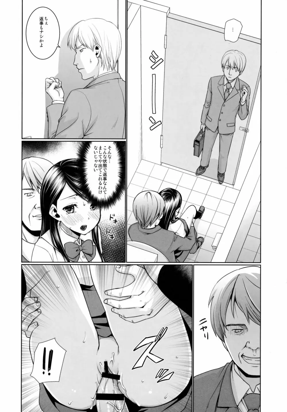 F宅の総集編 -vol.2- - page84