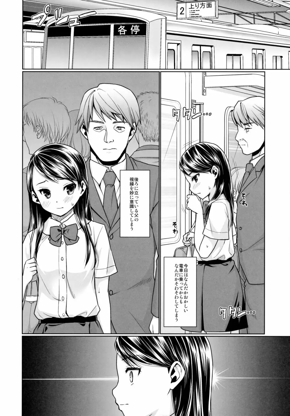 F宅の総集編 -vol.2- - page90