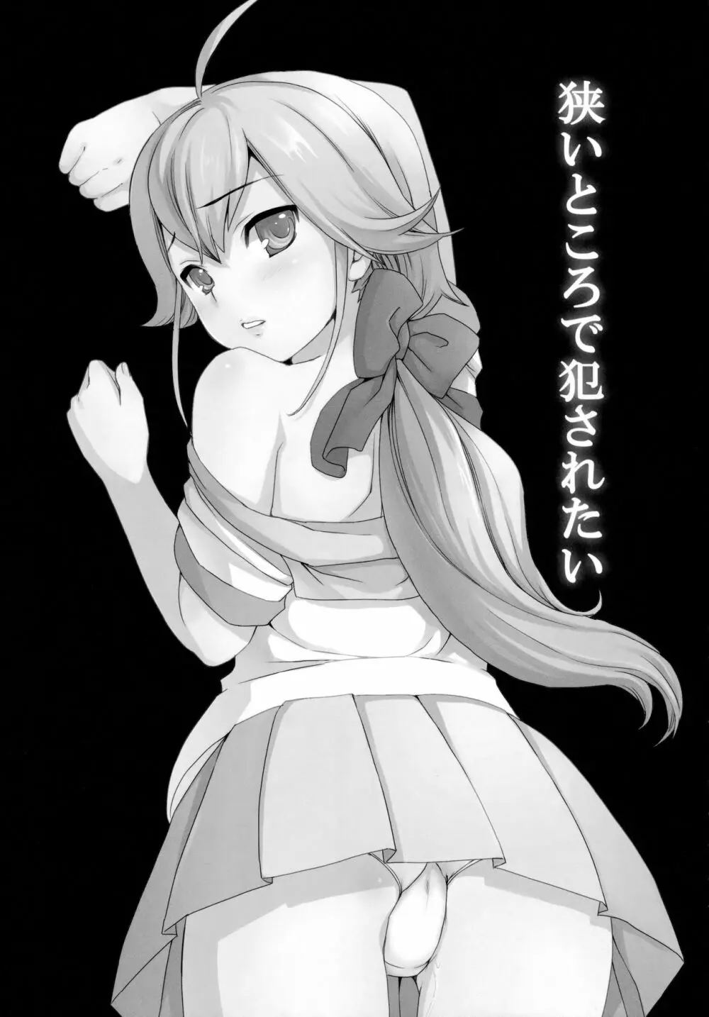 F宅の総集編 -vol.2- - page99