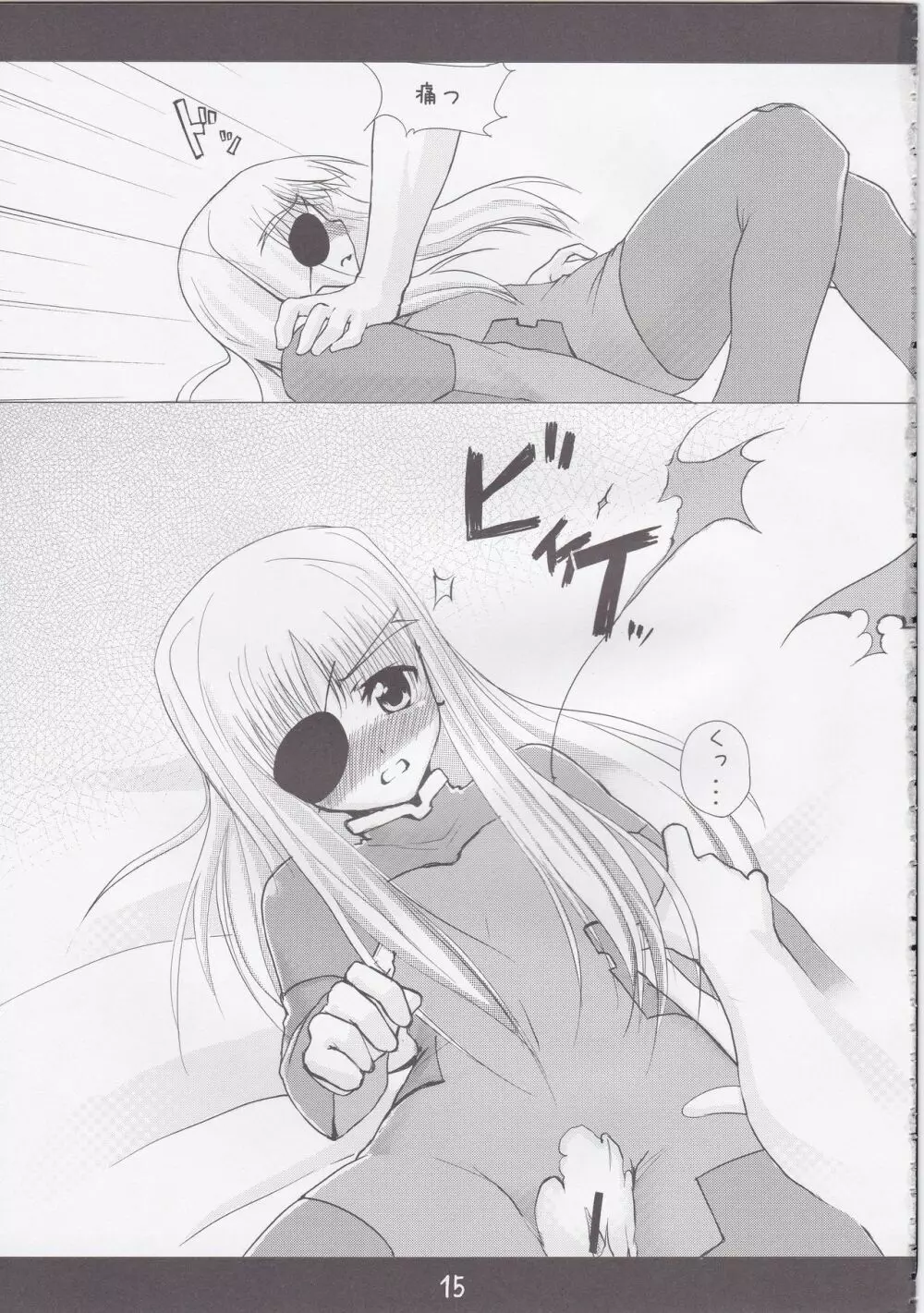 ちっさい姉の本 vol.1 - page11