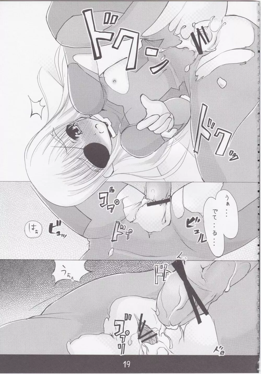 ちっさい姉の本 vol.1 - page15