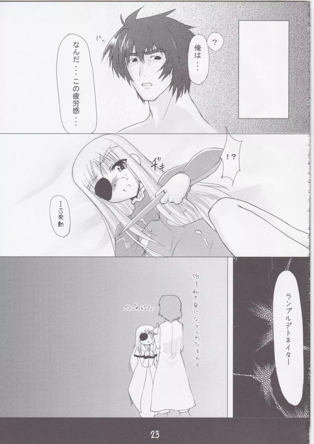 ちっさい姉の本 vol.1 - page19