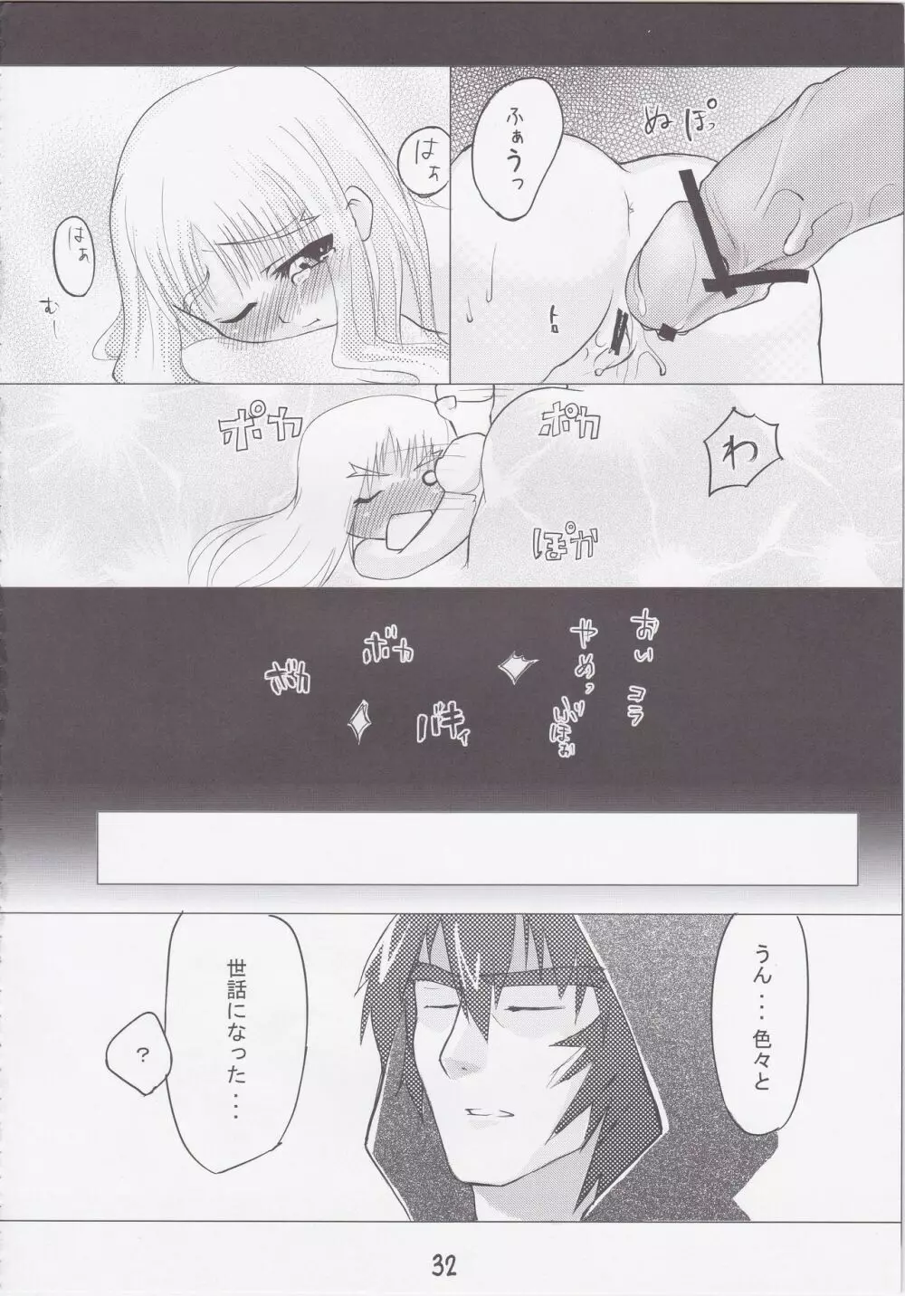 ちっさい姉の本 vol.1 - page28