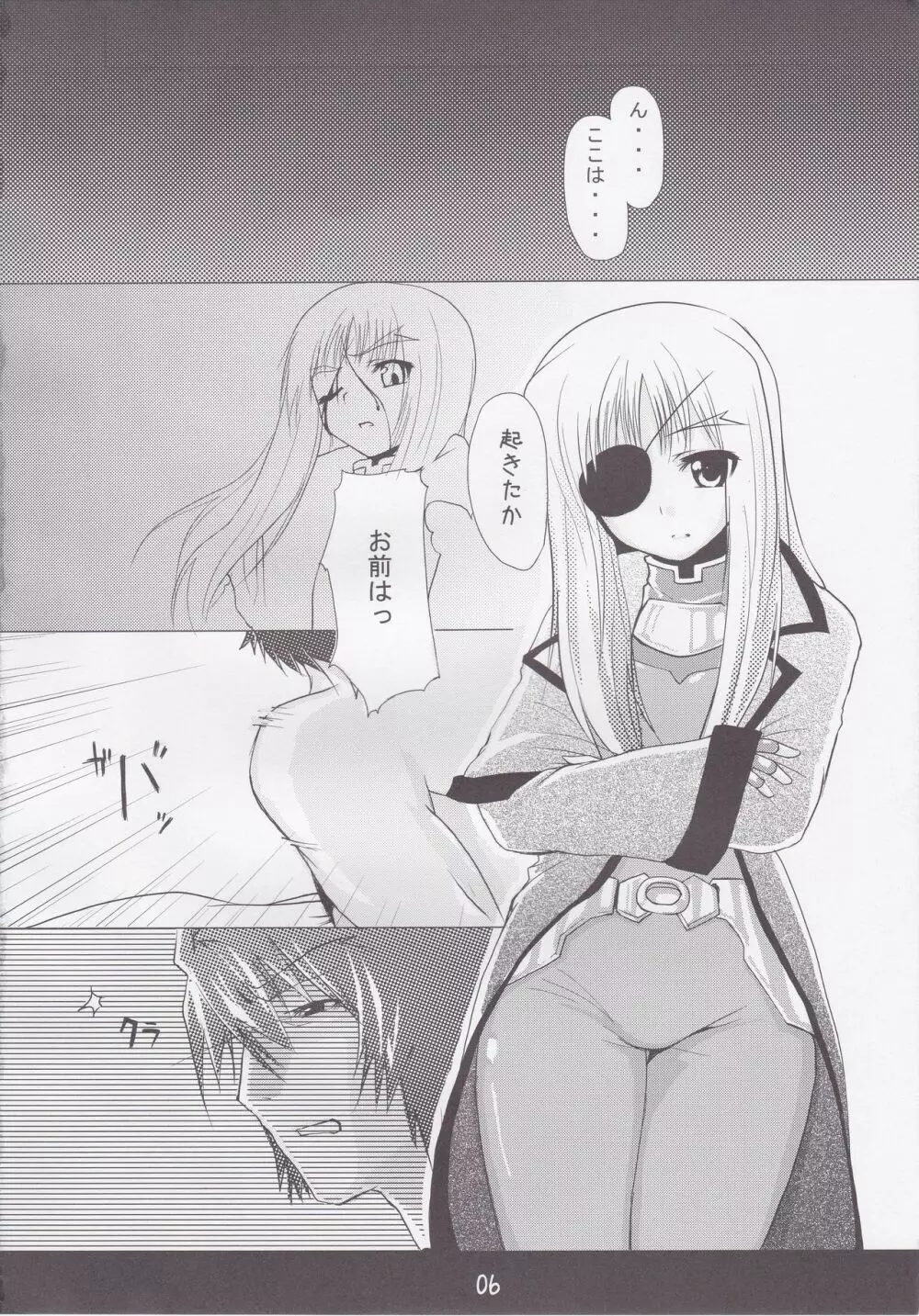 ちっさい姉の本 vol.1 - page3