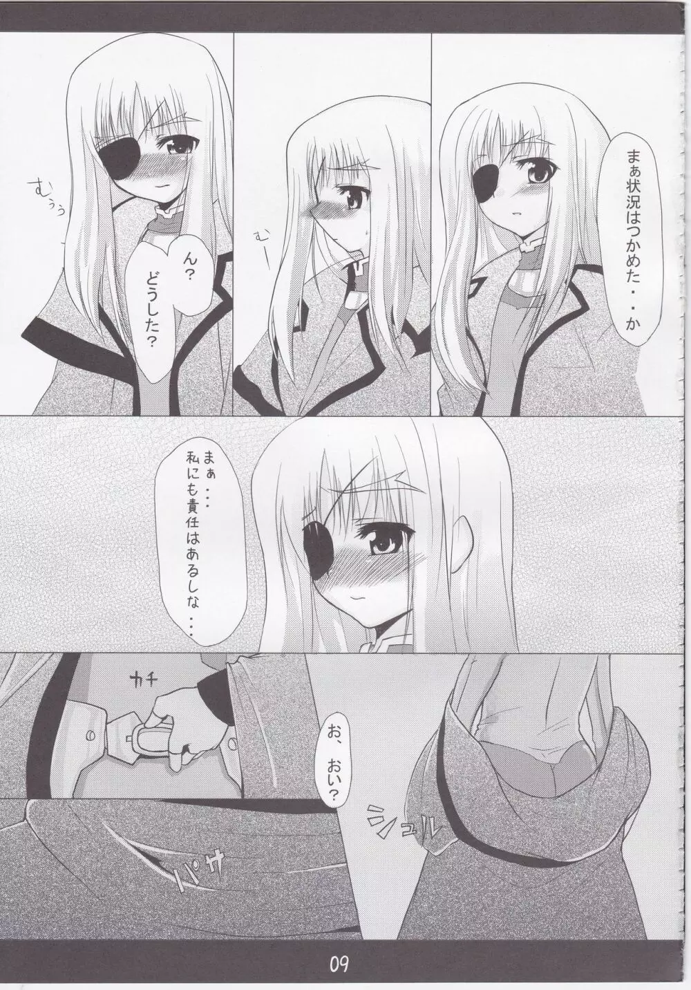ちっさい姉の本 vol.1 - page5