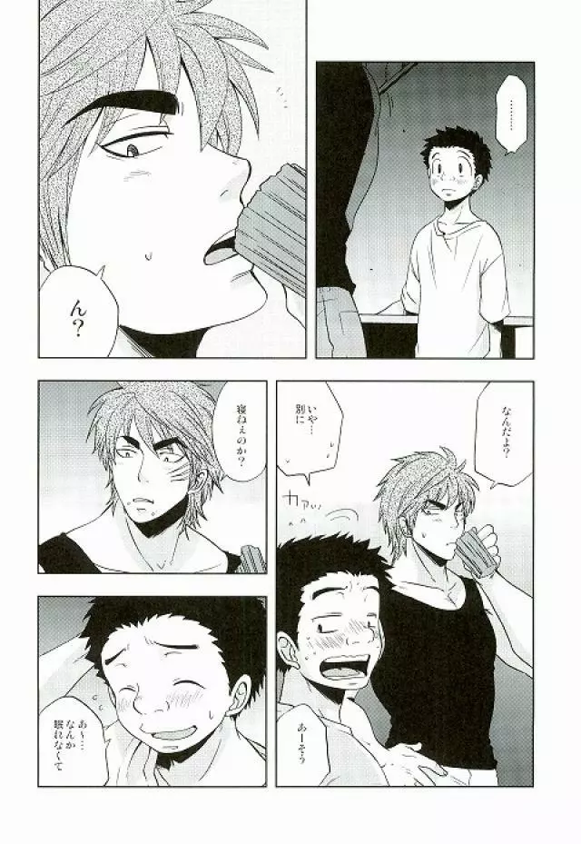 GROW UP - page6