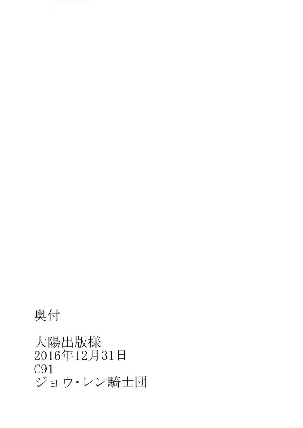 桜檻 - page27