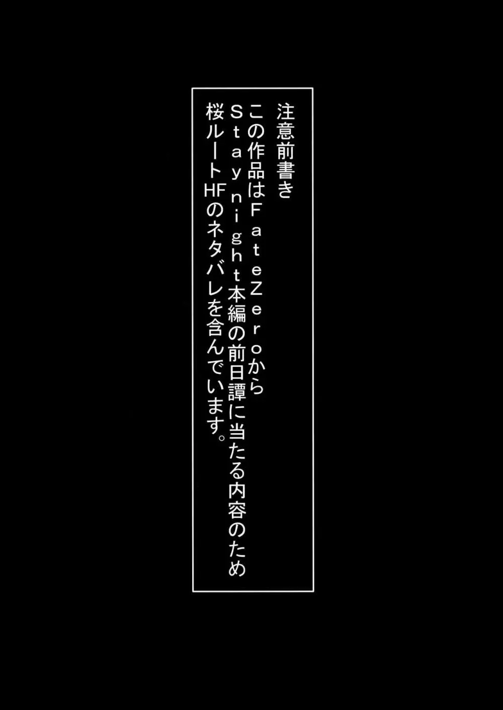 桜檻 - page3