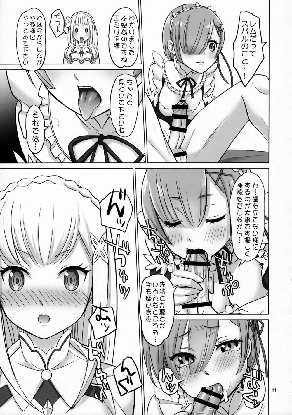 Re: Black Friday - page10
