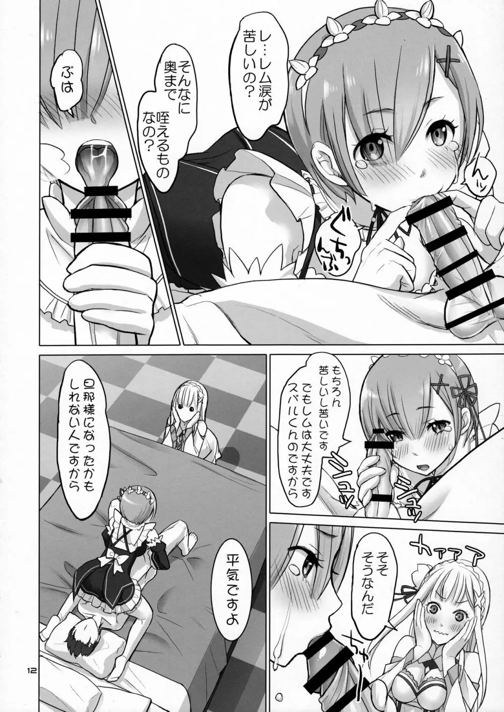 Re: Black Friday - page11