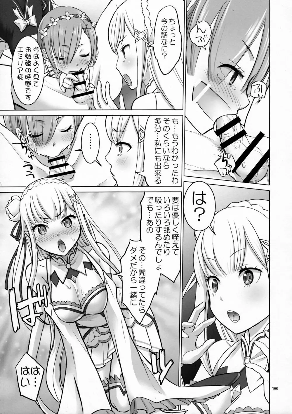 Re: Black Friday - page12