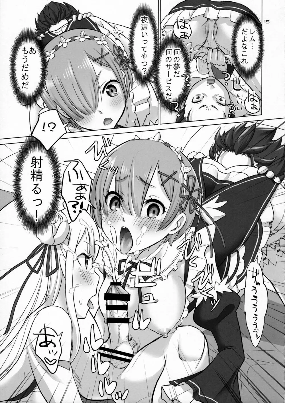 Re: Black Friday - page14