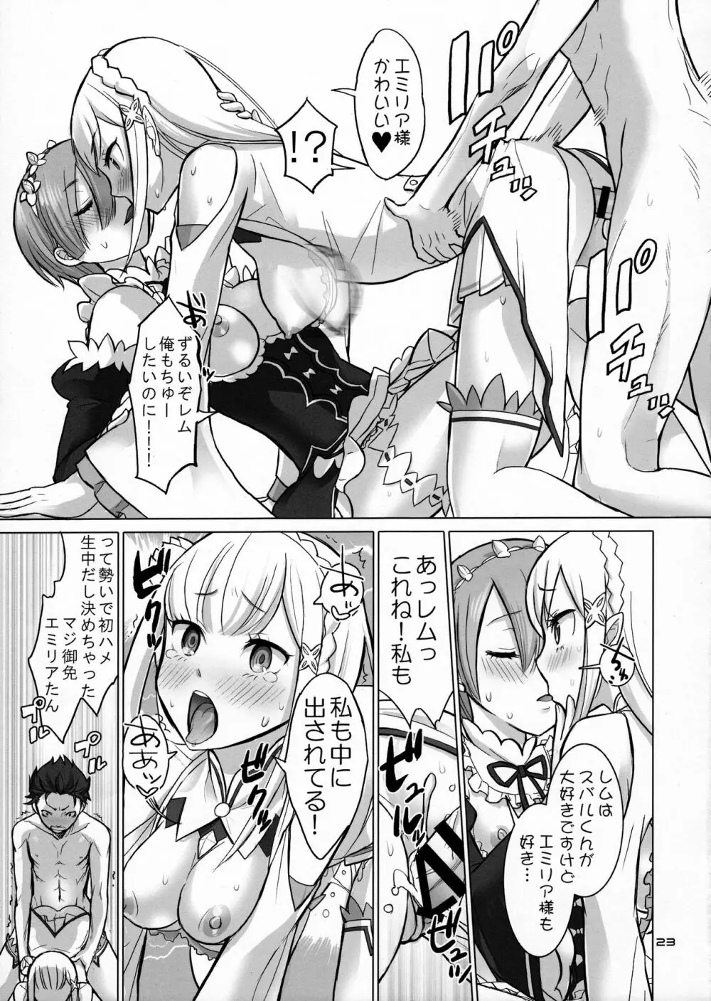 Re: Black Friday - page22