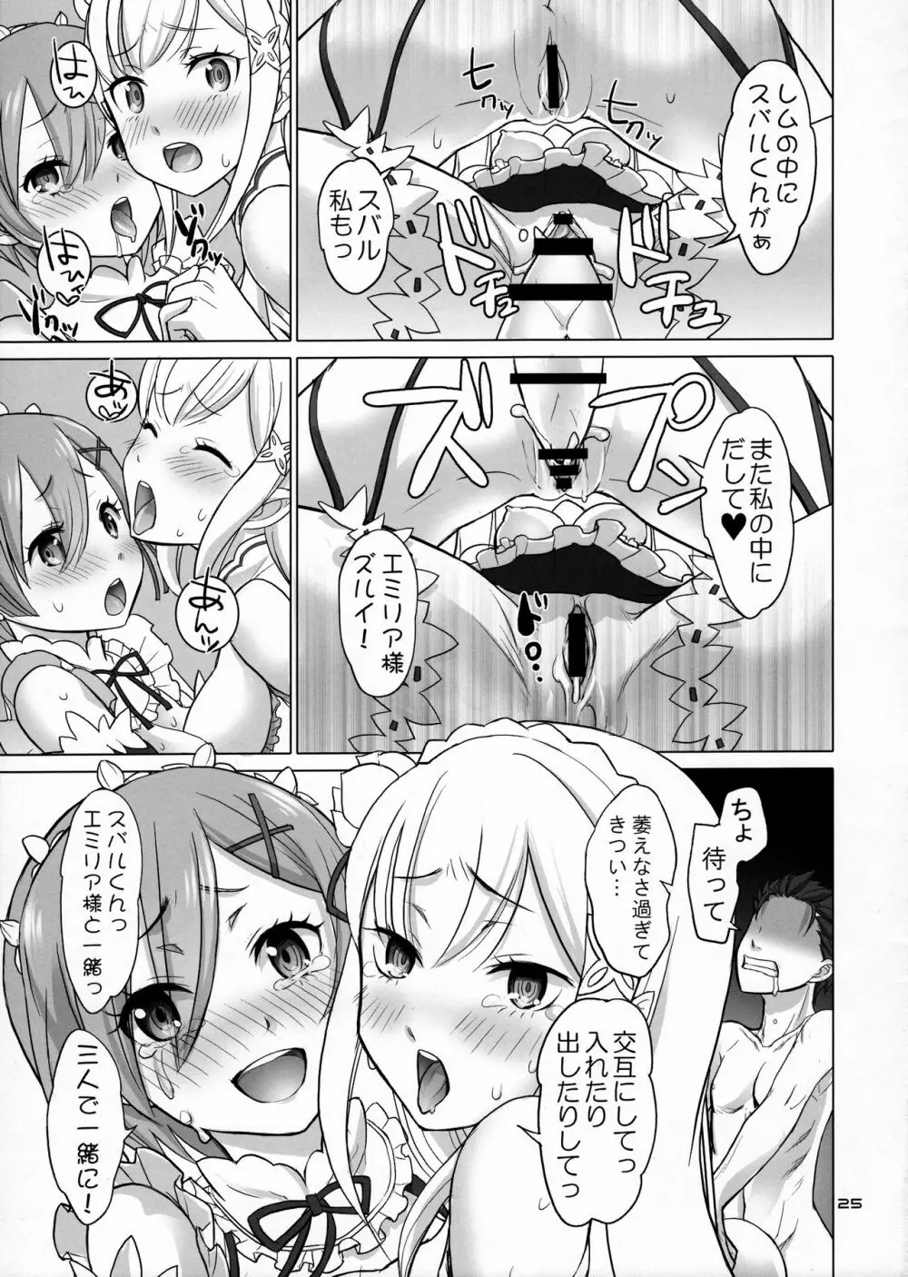 Re: Black Friday - page24