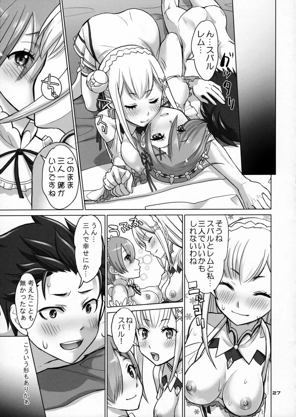 Re: Black Friday - page26