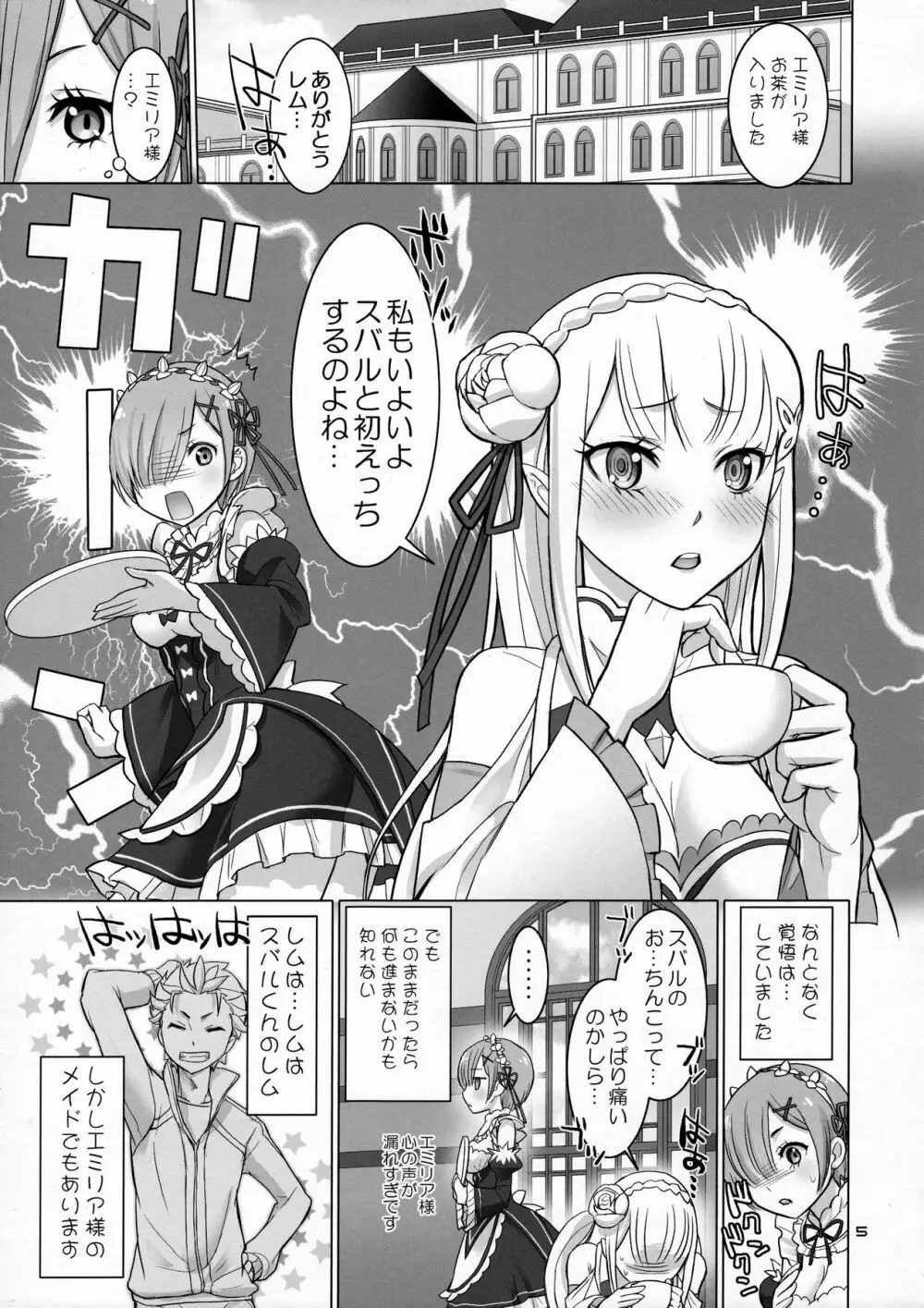 Re: Black Friday - page4