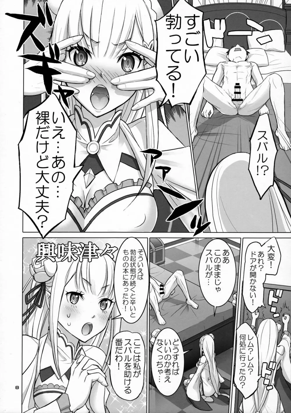 Re: Black Friday - page7